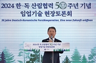 산림청, 한국-독일 산림협력 50주년 기념 임업기술 현장토론회 사진 3