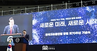 한국자유총연맹 창립 제70주년 기념식 사진 4