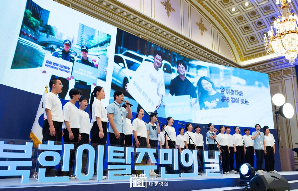 남한 청소년·북한이탈주민 청소년 합창단이 14일 서울 종로구 청와대 영빈관에서 열린 ‘제1회 북한이탈주민의날 기념식’에서 공연하고 있다.