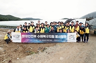 행안부, 온기나눔 수해복구 봉사활동 참여 사진 6