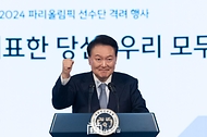 2024 파리올림픽 선수단 격려 행사 사진 10