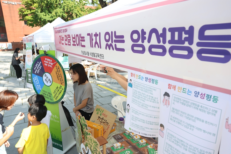 3일 서울 종로구 마로니에공원 야외광장에서 열린 양성평등 주간 기념행사에서 참석자들이 체험을 하고 있다. 이번 행사는 ‘함께 만드는 양성평등, 함께 누리는 종로미래’를 주제로 열려 양성평등 문화를 위한 룰렛퀴즈, 청소년이 만든 성평등한 전시회, 민·관·경 합동 불법 촬영 예방 캠페인을 펼쳤다.