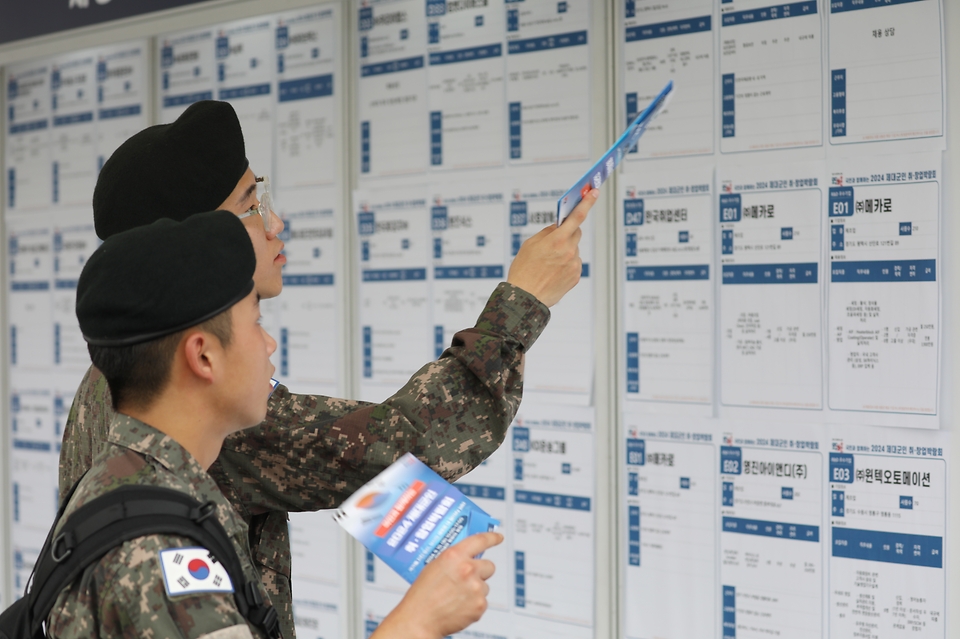 10일 서울 용산구 전쟁기념관에서 열린 ‘국민과 함께하는 제대군인 취업·창업 박람회’에서 군 장병들이 구인 공고를 살펴보고 있다. 