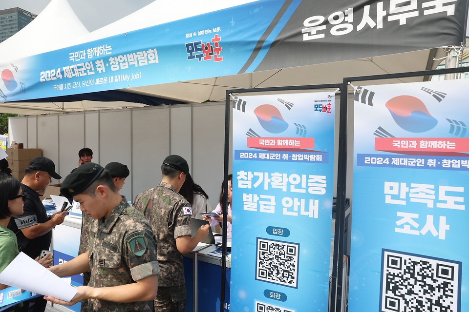 10일 서울 용산구 전쟁기념관에서 열린 ‘국민과 함께하는 제대군인 취업·창업 박람회’에서 군 장병들이 참가 등록을 하고 있다. 