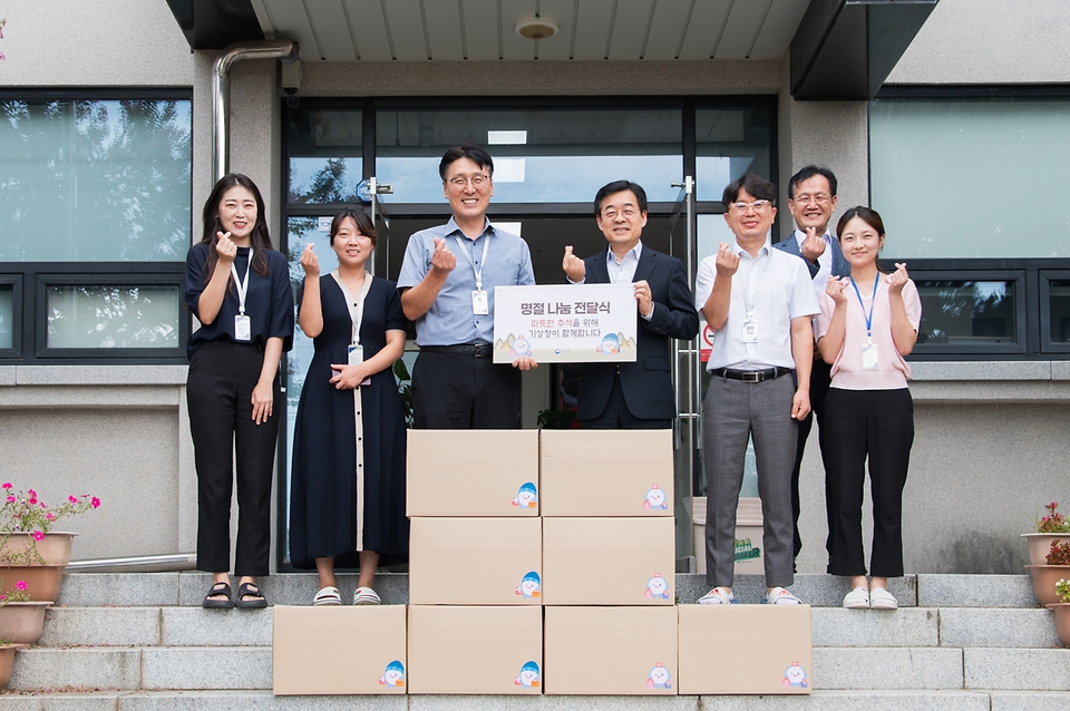 장동언 기상청장이 11일 대전광역시 유성구에 있는 사회복지시설 천양원을 방문하여 기상청 직원들이 모금한 성금과 공무상 출장에서 발생한 항공 마일리지를 활용해 구매한 위문품을 전달하고 기념촬영을 하고 있다.