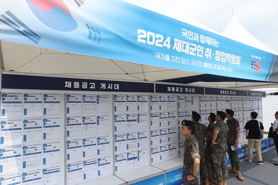 10일 서울 용산구 전쟁기념관에서 열린 ‘국민과 함께하는 제대군인 취업·창업 박람회’에서 군 장병들이 구인 공고를 살펴보고 있다. 