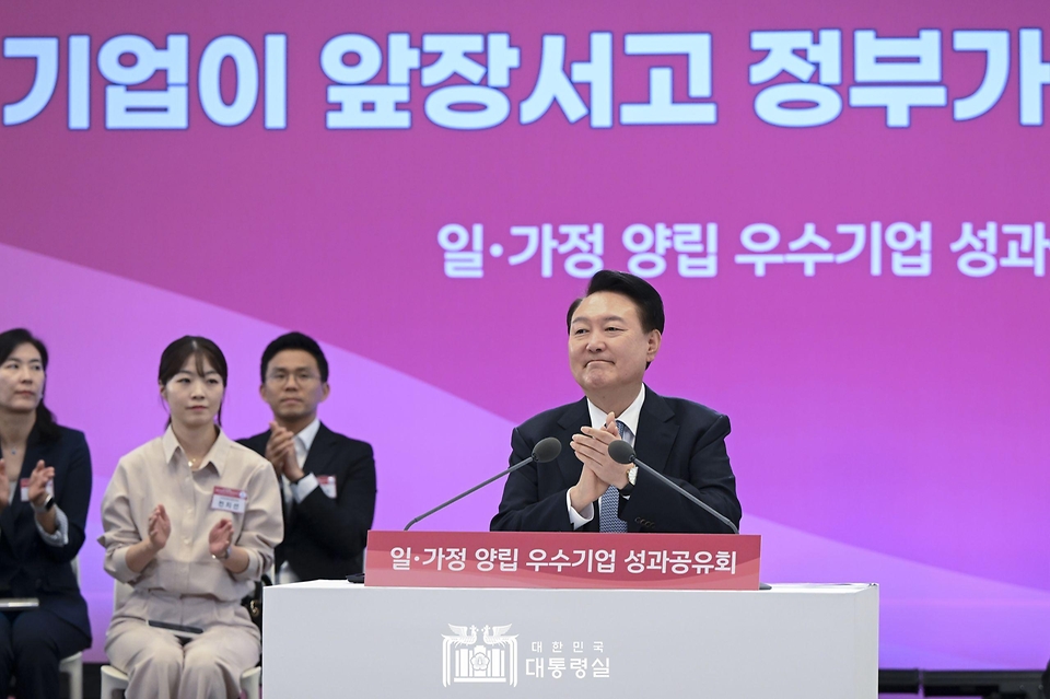 9월 25일 윤석열 대통령은 중소기업중앙회에서 “일, 가정 양립 우수기업 성과 공유”를 주제로 「제4차 인구비상대책회의」를 주재했습니다.