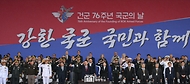 건군 76주년 국군의 날 기념식 사진 2