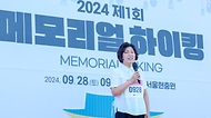 2024 메모리얼 하이킹 사진 2