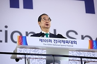 제105회 전국체육대회 개막식 사진 7