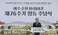 여수·순천 10·19사건 제76주기 합동 추념식 사진 1