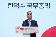 대한적십자사 창립 119주년 기념식 사진 2