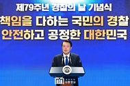 제79주년 경찰의 날 기념식 사진 8