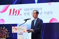 대한적십자사 창립 119주년 기념식 사진 1