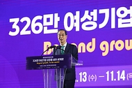 2024 전국 여성 CEO 경영 연수 개회식 사진 6