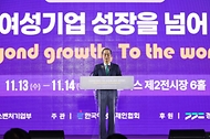 2024 전국 여성 CEO 경영 연수 개회식 사진 3