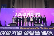 2024 전국 여성 CEO 경영 연수 개회식 사진 8