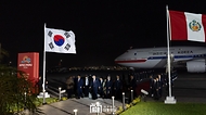 페루 리마 공항 도착 행사 사진 3