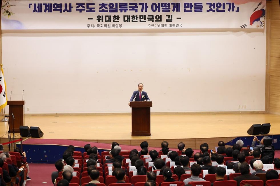 한덕수 국무총리가 19일 여의도 국회 의원회관에서 열린 ‘세계역사주도 초일류국가 어떻게 만들 것인가?’ 특별 강연회에서 ‘윤석열 정부 국정 청사진과 향후 중점 과제’를 주제로 강연을 하고 있다.