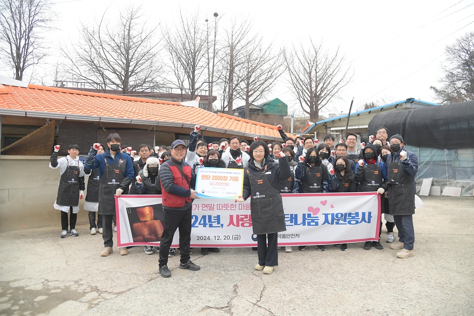 오유경 처장이 20일 청주 독거노인 가정에 사랑의 연탄배달 자원봉사를 마친 후 참석자들과 기념촬영을 하고 있다.