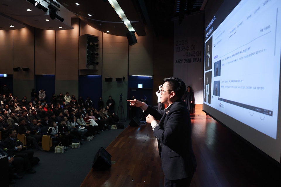 6일 서울 마포구 누리꿈스퀘어에서 열린 '2025 한국수어-한국어 사전 개통 행사'에서 관계자들이 사전시연을 하고 있다. 한국수어누리사전은 한국수어 말뭉치(영상 자료)를 기반으로 한국수어 고유의 언어적 특성을 담아낸 사전이다. 