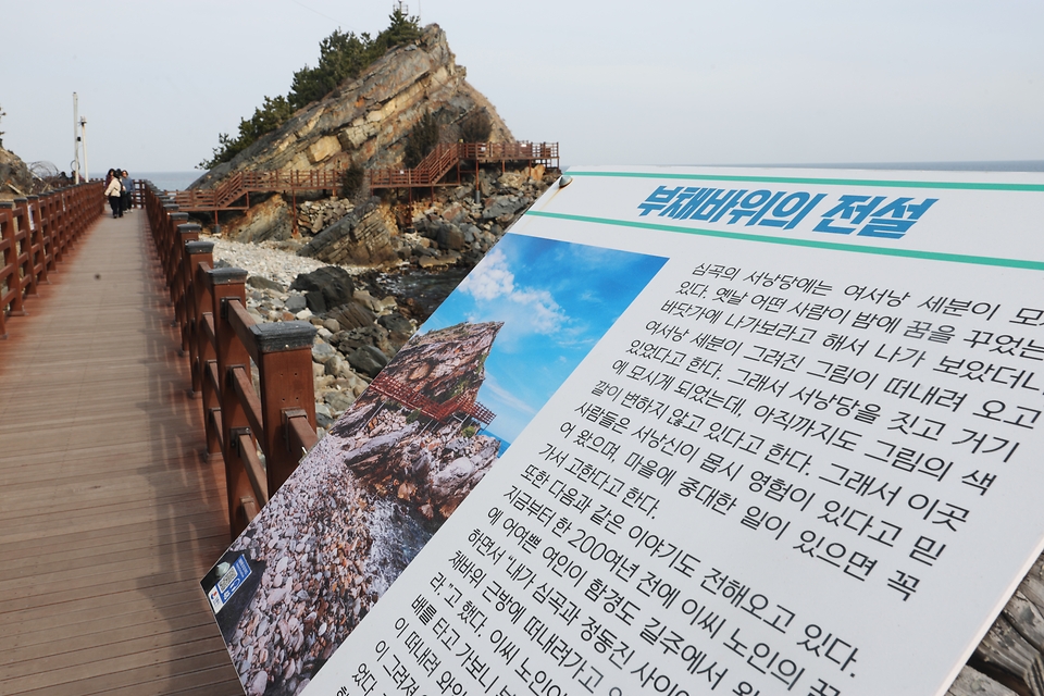 강원 강릉 대표 관광지 정동심곡 바다부채길이 문화체육관광부와 한국관광공사가 발표한 '2025~2026 한국관광 100선'에 최초로 선정됐다. 사진은 15일 강릉 정동심곡 바다부채길.