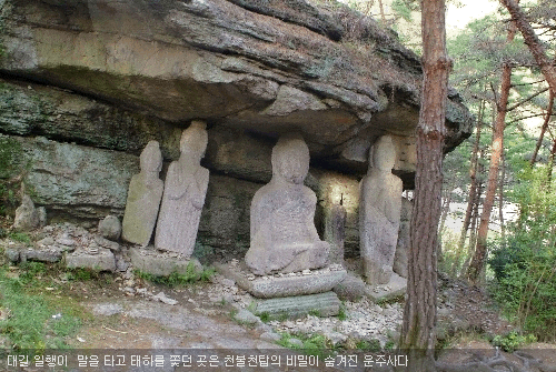 대길 일행이  말을 타고 태하를 쫓던 곳은 천불천탑의 비밀이 숨겨진 운주사다