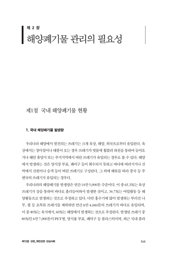 547페이지