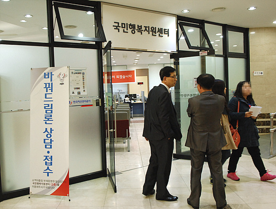 서울 역삼동 한국자산관리공사 1층에 마련된 국민행복지원센터.