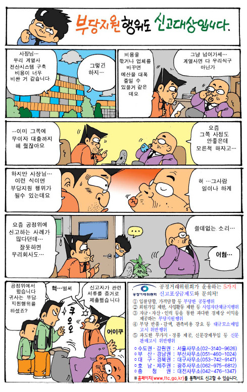 부당지원행위도 신고대상 입니다.