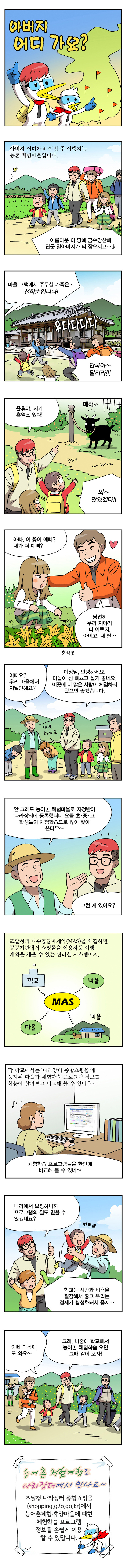 아버지 어디 가요?