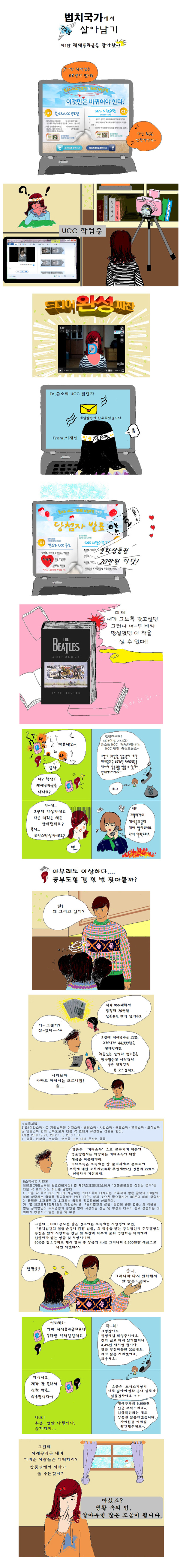 제세공과금을 잡아랏~!