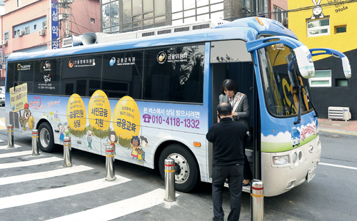 11월 15일 서울 용산구 동자동 쪽방촌 골목을 찾은 금융사랑방버스. 누구나 무료로 금융상담을 받을 수 있는 움직이는 금융종합상담소다.