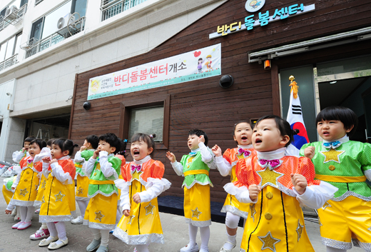 15일 서울 대학로에서 연극인, 무용인 등 공연예술인들이 공연 또는 연습시간 중에 자녀들을 맡길 수 있는 시간제 돌봄 센터인 ‘반디돌봄센터 개소식’이 열렸다. 이날 종로구립대학로어린이집 어린이합창단이 축하 공연을 하고 있다. 