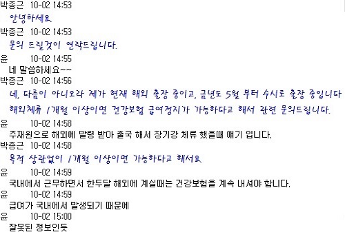 해외 장기 체류(1개월 이상) 후 3