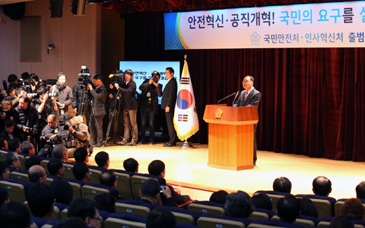 국민안전처와 인사혁신처의 공동출범식이 19일 오전 서울 도렴동 정부서울청사별관에서 열려 정홍원 국무총리가 치사를 하고 있다.(사진=저작권자(c)연합뉴스.무단전재-재배포금지)