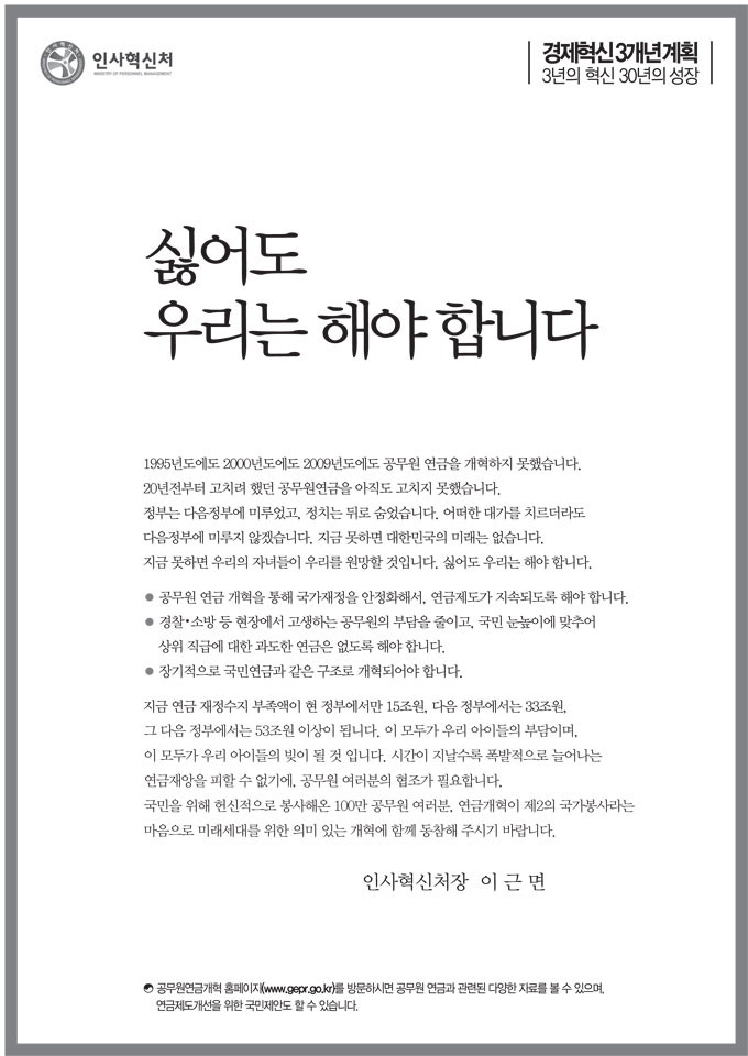 싫어도 우리는 해야 합니다 하단내용 참조