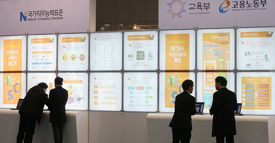 지난해 11월 경기도 고양 킨텍스에서 열린 2014 국가직무능력표준(NSC, National Competency Standards) 박람회에서 관람객들이 NSC에 대한 안내판을 보고 있다.(사진=저작권자(c)연합뉴스.무단전재-재배포금지) 　