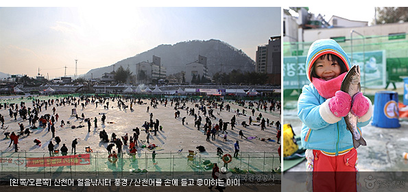 [왼쪽/오른쪽] 산천어 얼음낚시터 풍경 / 산천어를 손에 들고 좋아하는 아이