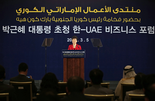 박근혜 대통령이 5일 오후(현지시간) 아랍에미리트(UAE) 아부다비 세인트레지스 호텔에서 열린 한·UAE 비즈니스 포럼에서 연설을 하고 있다.(사진=저작권자 (c) 연합뉴스. 무단전재-재배포금지) 　　