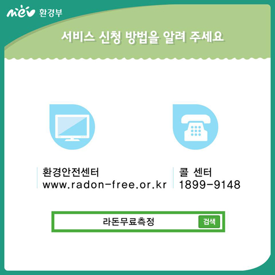 서비스 신청 방법