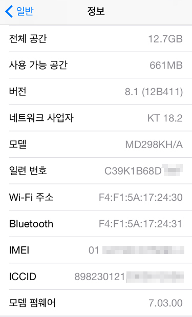 스마트폰 단말기마다 상세정보에서 IMEI를 확인할 수 있다. 