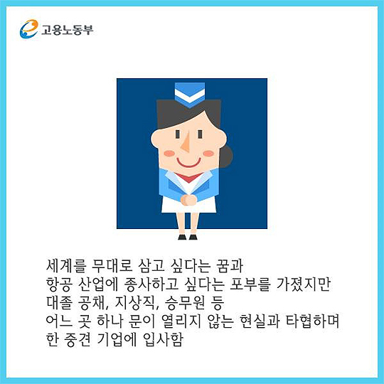 막막하고 두려운 해외취업 멘토를 만나면 길이 보여요~