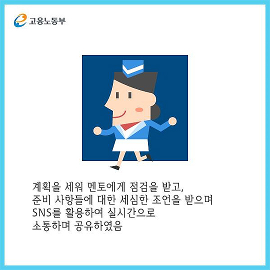 막막하고 두려운 해외취업 멘토를 만나면 길이 보여요~