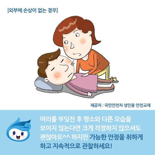 외부에 손상이 없는 경우