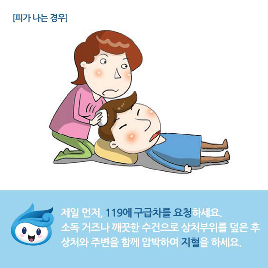 피가 나는 경우