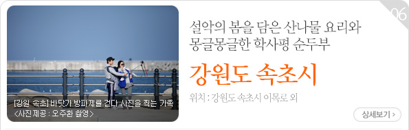 바닷가 방파제를 걷다 사진을 찍는 가족