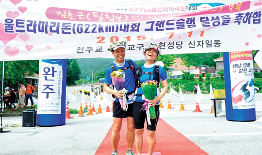 시각장애인인 아내 김미순 씨는 남편 김효근 씨와 울트라마라톤을하며 “시각장애인이 되면서 없어진 자신감을 되찾았다”고 말했다.