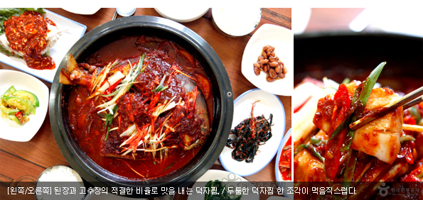 된장과 고추장의 적절한 비율로 맛을 내는 덕자찜 / 두툼한 덕자찜 한 조각이 먹음직스럽다.