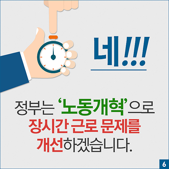 ‘월화수목금금금’… 대한민국은 힘들다